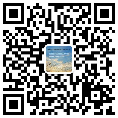 福建网架钢结构工程有限公司